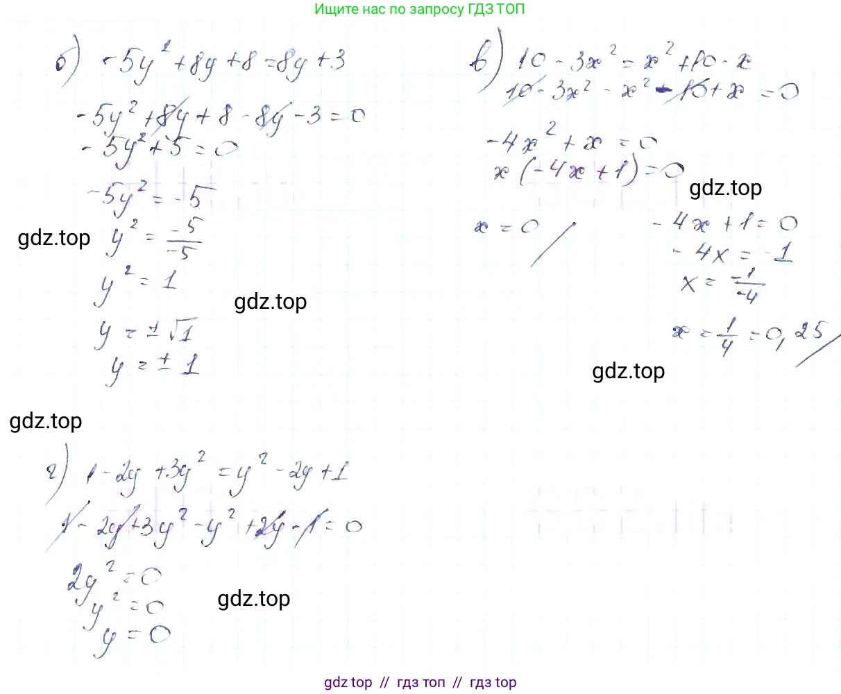 Алгебра, 8 класс Учебник, авторы: Макарычев Юрий Николаевич, Миндюк Нора Григорьевна, Нешков Константин Иванович, Суворова Светлана Борисовна, издательство Просвещение, Москва, 2019 - 2022, белого цвета, страница 121, номер 521, Решение 6 (продолжение 2)