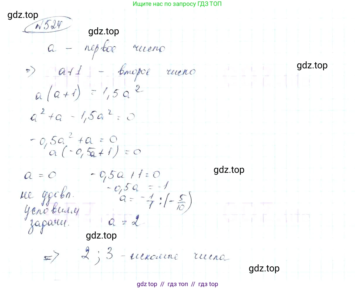 Алгебра, 8 класс Учебник, авторы: Макарычев Юрий Николаевич, Миндюк Нора Григорьевна, Нешков Константин Иванович, Суворова Светлана Борисовна, издательство Просвещение, Москва, 2019 - 2022, белого цвета, страница 121, номер 524, Решение 6