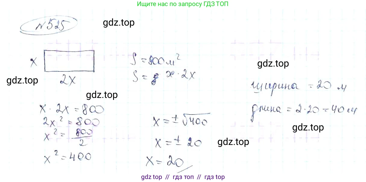 Алгебра, 8 класс Учебник, авторы: Макарычев Юрий Николаевич, Миндюк Нора Григорьевна, Нешков Константин Иванович, Суворова Светлана Борисовна, издательство Просвещение, Москва, 2019 - 2022, белого цвета, страница 121, номер 525, Решение 6