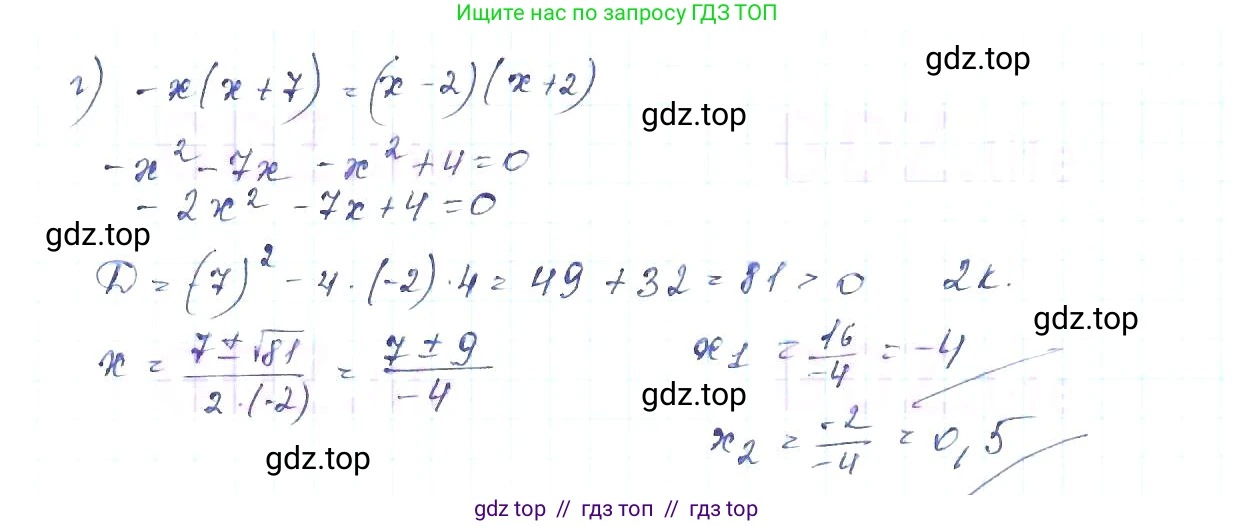 Алгебра, 8 класс Учебник, авторы: Макарычев Юрий Николаевич, Миндюк Нора Григорьевна, Нешков Константин Иванович, Суворова Светлана Борисовна, издательство Просвещение, Москва, 2019 - 2022, белого цвета, страница 128, номер 544, Решение 6 (продолжение 2)