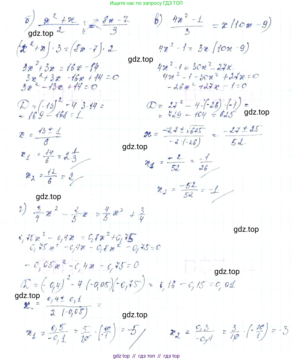 Алгебра, 8 класс Учебник, авторы: Макарычев Юрий Николаевич, Миндюк Нора Григорьевна, Нешков Константин Иванович, Суворова Светлана Борисовна, издательство Просвещение, Москва, 2019 - 2022, белого цвета, страница 128, номер 546, Решение 6 (продолжение 2)