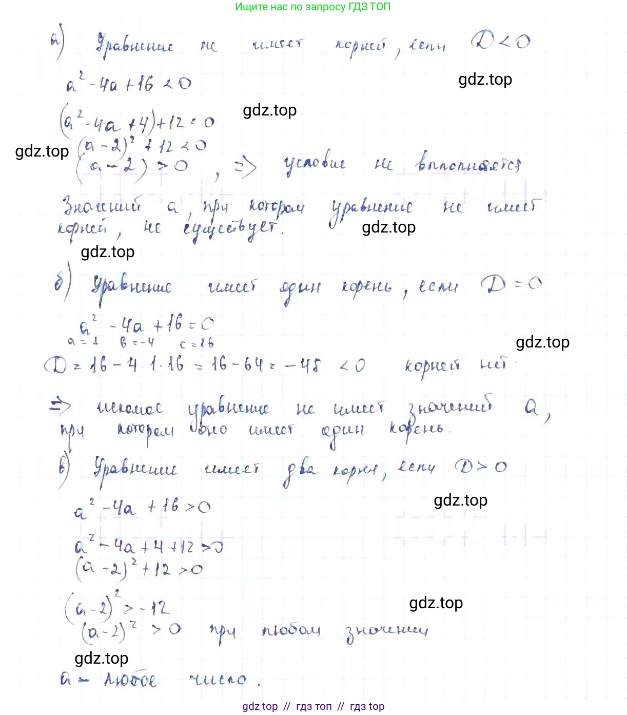Алгебра, 8 класс Учебник, авторы: Макарычев Юрий Николаевич, Миндюк Нора Григорьевна, Нешков Константин Иванович, Суворова Светлана Борисовна, издательство Просвещение, Москва, 2019 - 2022, белого цвета, страница 129, номер 555, Решение 6 (продолжение 2)