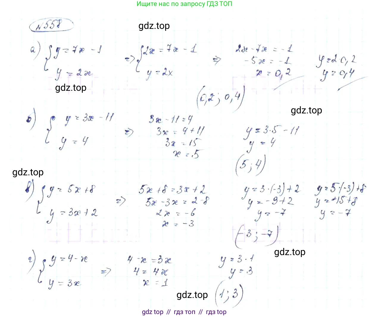 Алгебра, 8 класс Учебник, авторы: Макарычев Юрий Николаевич, Миндюк Нора Григорьевна, Нешков Константин Иванович, Суворова Светлана Борисовна, издательство Просвещение, Москва, 2019 - 2022, белого цвета, страница 130, номер 558, Решение 6