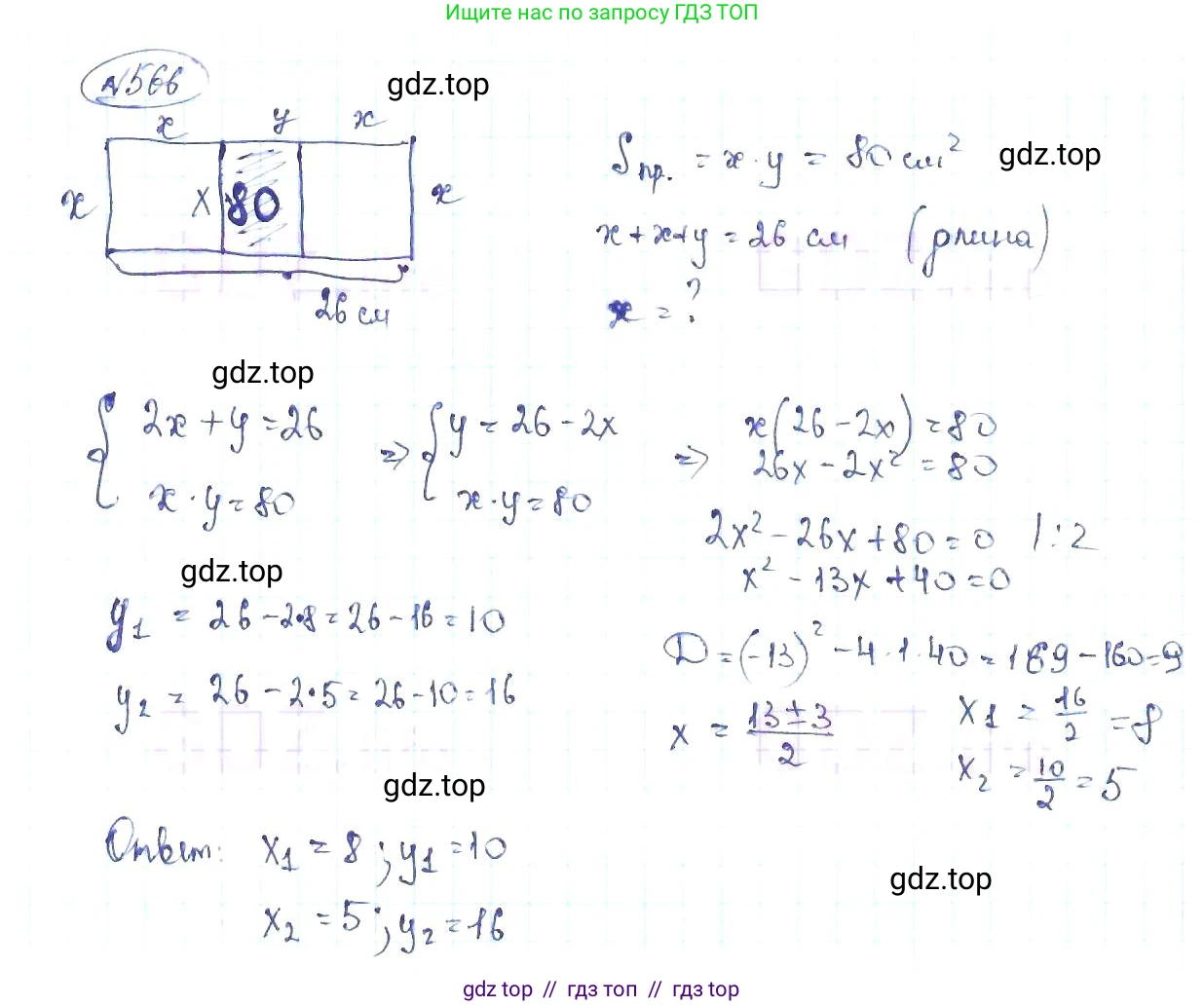 Алгебра, 8 класс Учебник, авторы: Макарычев Юрий Николаевич, Миндюк Нора Григорьевна, Нешков Константин Иванович, Суворова Светлана Борисовна, издательство Просвещение, Москва, 2019 - 2022, белого цвета, страница 132, номер 566, Решение 6