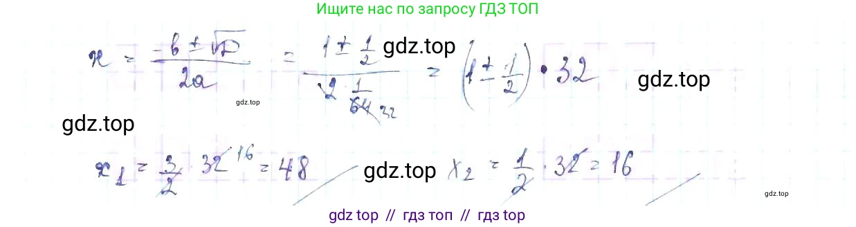 Алгебра, 8 класс Учебник, авторы: Макарычев Юрий Николаевич, Миндюк Нора Григорьевна, Нешков Константин Иванович, Суворова Светлана Борисовна, издательство Просвещение, Москва, 2019 - 2022, белого цвета, страница 132, номер 569, Решение 6 (продолжение 2)