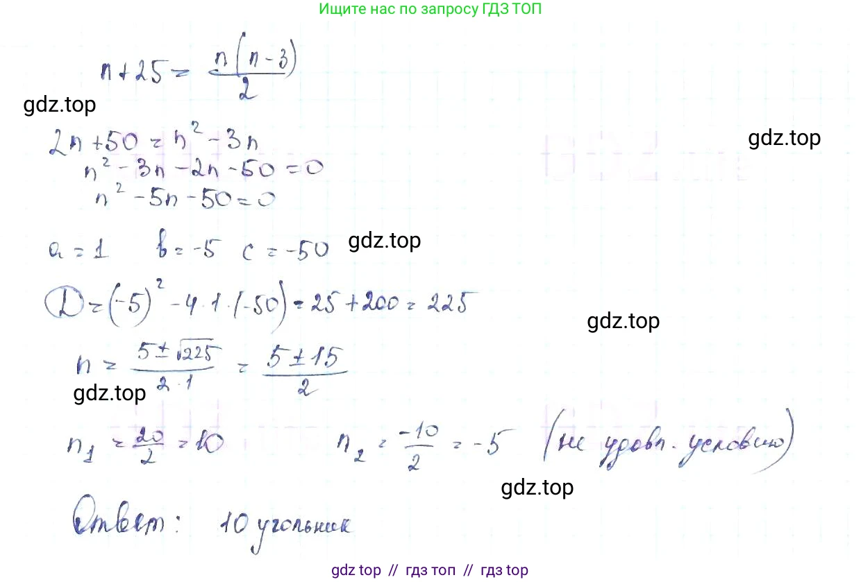 Алгебра, 8 класс Учебник, авторы: Макарычев Юрий Николаевич, Миндюк Нора Григорьевна, Нешков Константин Иванович, Суворова Светлана Борисовна, издательство Просвещение, Москва, 2019 - 2022, белого цвета, страница 132, номер 571, Решение 6 (продолжение 2)