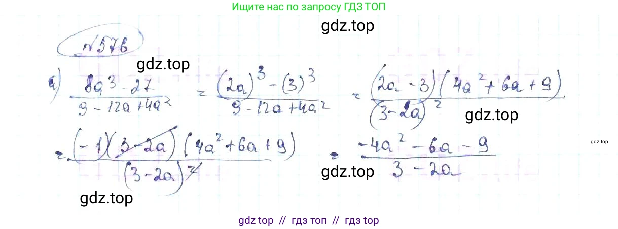 Алгебра, 8 класс Учебник, авторы: Макарычев Юрий Николаевич, Миндюк Нора Григорьевна, Нешков Константин Иванович, Суворова Светлана Борисовна, издательство Просвещение, Москва, 2019 - 2022, белого цвета, страница 133, номер 576, Решение 6