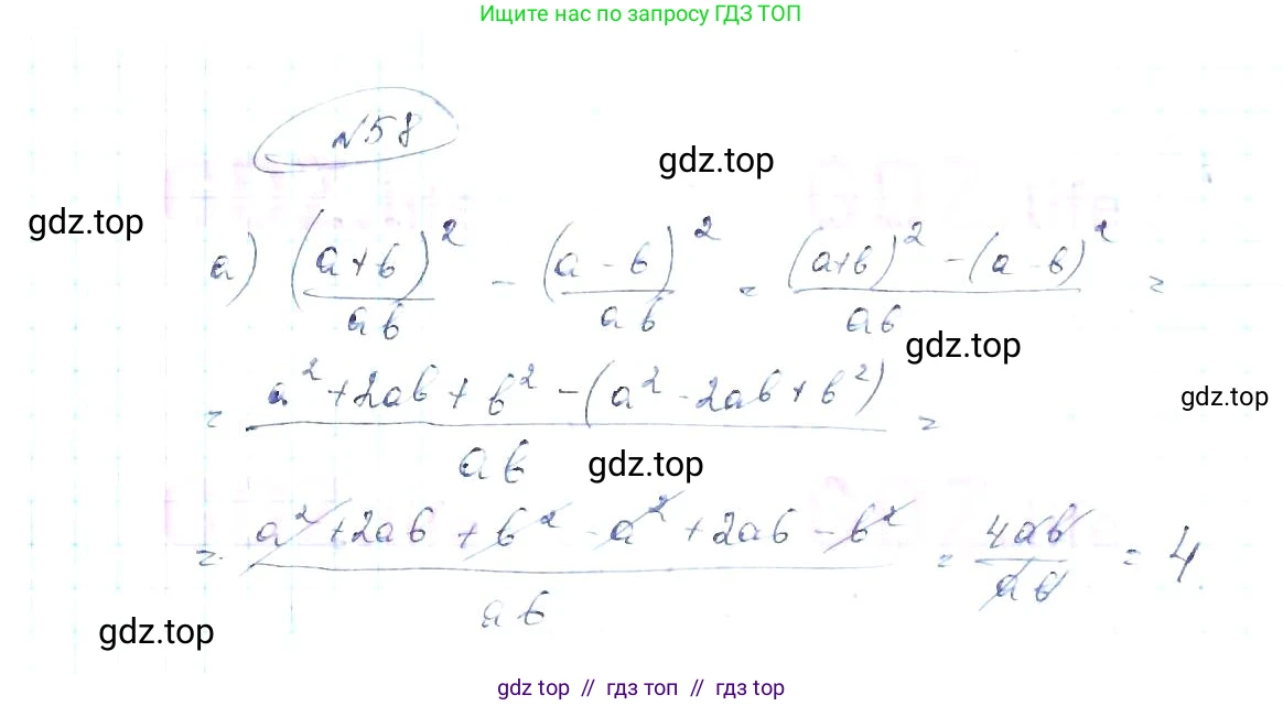 Алгебра, 8 класс Учебник, авторы: Макарычев Юрий Николаевич, Миндюк Нора Григорьевна, Нешков Константин Иванович, Суворова Светлана Борисовна, издательство Просвещение, Москва, 2019 - 2022, белого цвета, страница 20, номер 58, Решение 6