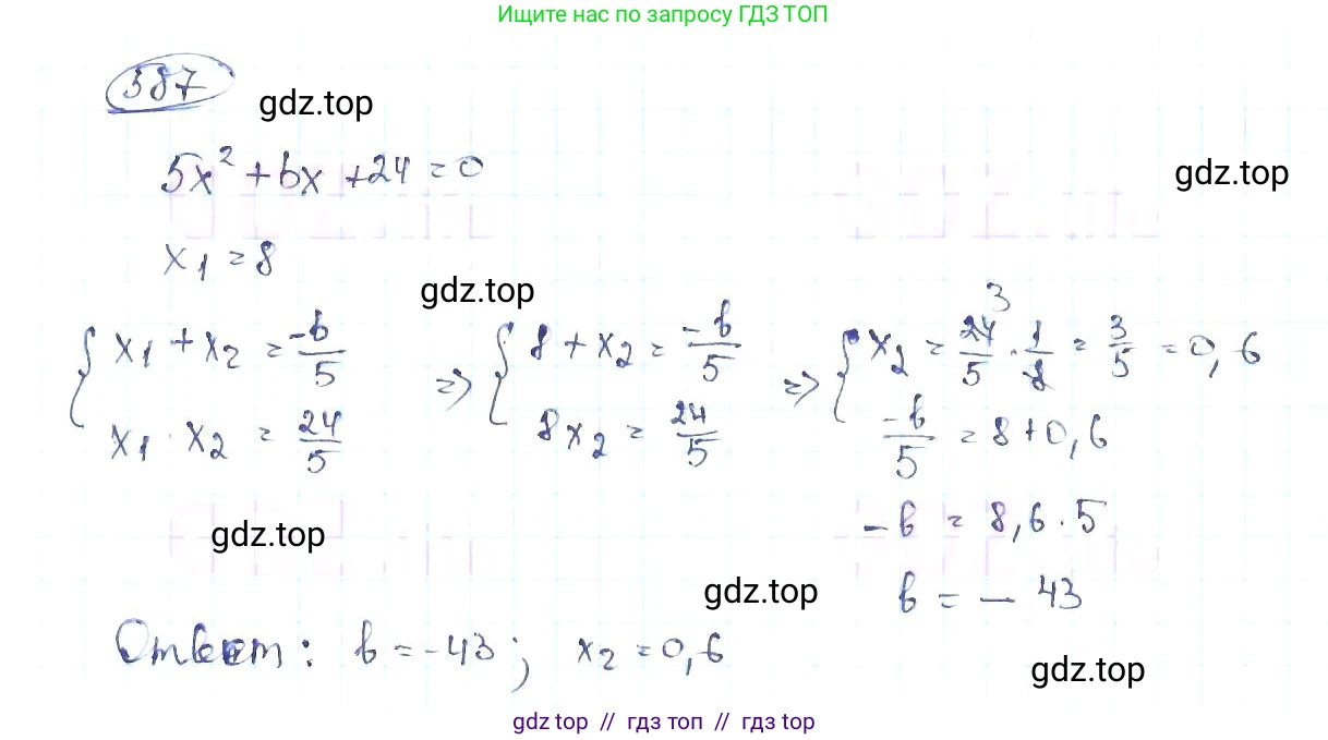 Алгебра, 8 класс Учебник, авторы: Макарычев Юрий Николаевич, Миндюк Нора Григорьевна, Нешков Константин Иванович, Суворова Светлана Борисовна, издательство Просвещение, Москва, 2019 - 2022, белого цвета, страница 137, номер 587, Решение 6