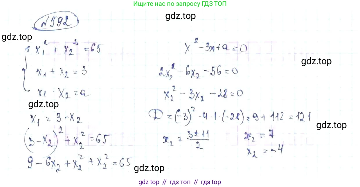 Алгебра, 8 класс Учебник, авторы: Макарычев Юрий Николаевич, Миндюк Нора Григорьевна, Нешков Константин Иванович, Суворова Светлана Борисовна, издательство Просвещение, Москва, 2019 - 2022, белого цвета, страница 137, номер 592, Решение 6