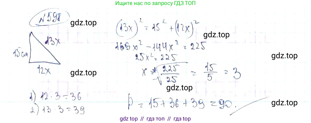 Алгебра, 8 класс Учебник, авторы: Макарычев Юрий Николаевич, Миндюк Нора Григорьевна, Нешков Константин Иванович, Суворова Светлана Борисовна, издательство Просвещение, Москва, 2019 - 2022, белого цвета, страница 138, номер 598, Решение 6