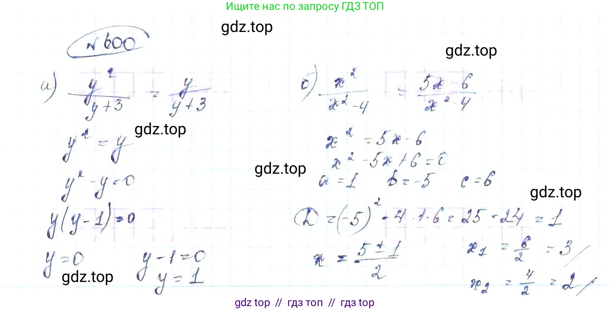 Алгебра, 8 класс Учебник, авторы: Макарычев Юрий Николаевич, Миндюк Нора Григорьевна, Нешков Константин Иванович, Суворова Светлана Борисовна, издательство Просвещение, Москва, 2019 - 2022, белого цвета, страница 141, номер 600, Решение 6