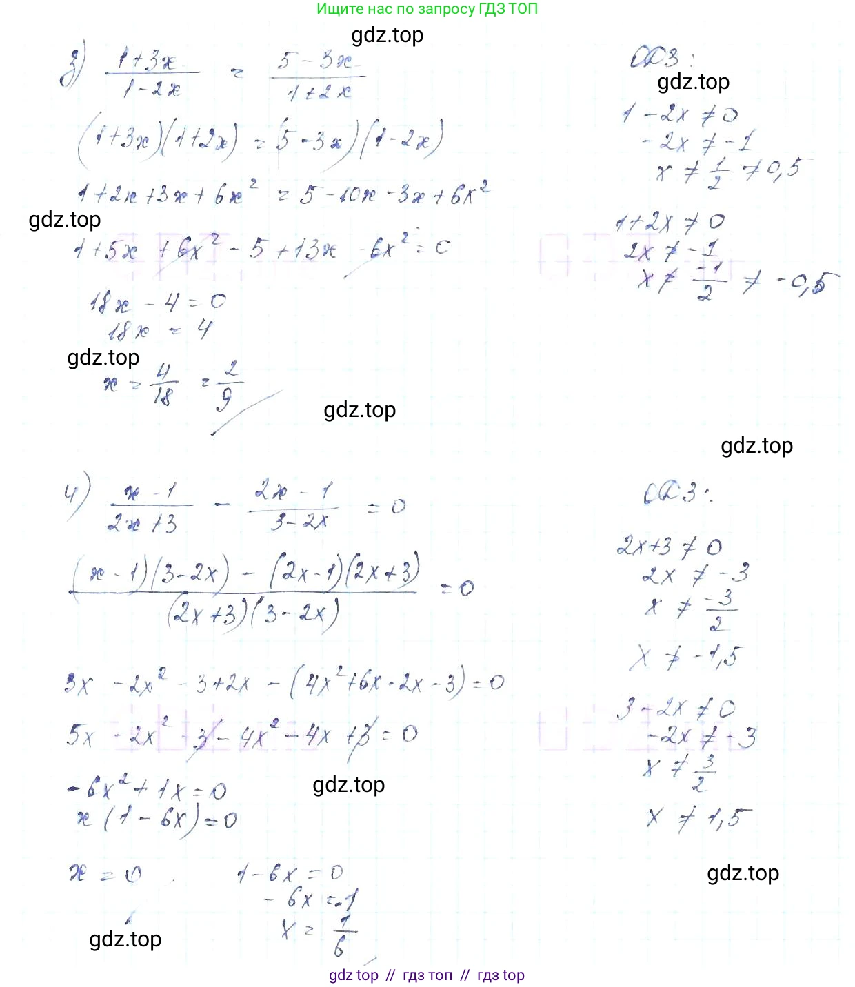 Алгебра, 8 класс Учебник, авторы: Макарычев Юрий Николаевич, Миндюк Нора Григорьевна, Нешков Константин Иванович, Суворова Светлана Борисовна, издательство Просвещение, Москва, 2019 - 2022, белого цвета, страница 141, номер 600, Решение 6 (продолжение 4)