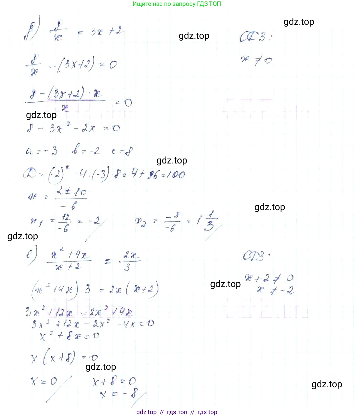 Алгебра, 8 класс Учебник, авторы: Макарычев Юрий Николаевич, Миндюк Нора Григорьевна, Нешков Константин Иванович, Суворова Светлана Борисовна, издательство Просвещение, Москва, 2019 - 2022, белого цвета, страница 141, номер 601, Решение 6 (продолжение 3)