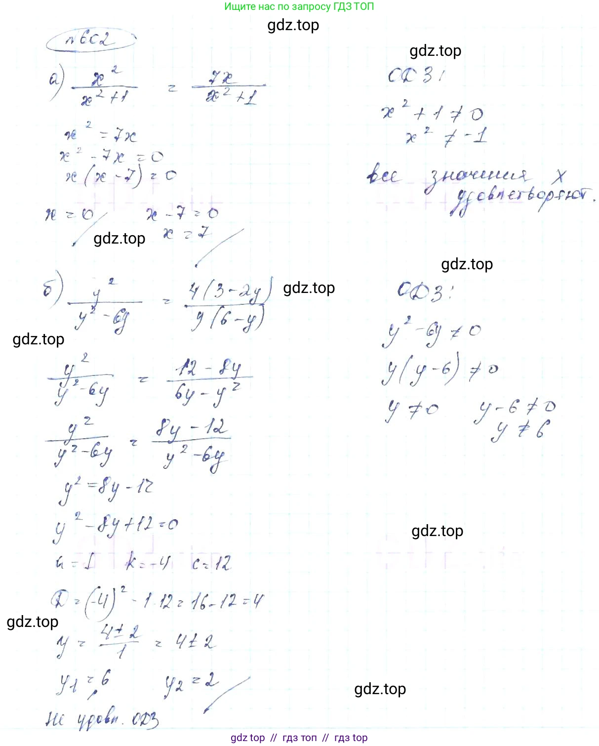 Алгебра, 8 класс Учебник, авторы: Макарычев Юрий Николаевич, Миндюк Нора Григорьевна, Нешков Константин Иванович, Суворова Светлана Борисовна, издательство Просвещение, Москва, 2019 - 2022, белого цвета, страница 142, номер 602, Решение 6