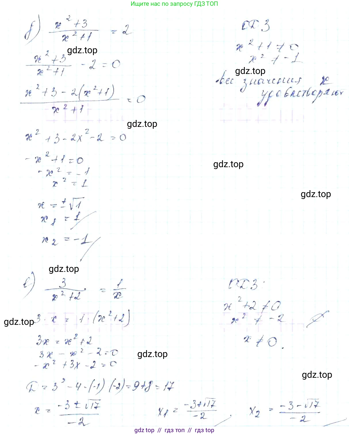 Алгебра, 8 класс Учебник, авторы: Макарычев Юрий Николаевич, Миндюк Нора Григорьевна, Нешков Константин Иванович, Суворова Светлана Борисовна, издательство Просвещение, Москва, 2019 - 2022, белого цвета, страница 142, номер 602, Решение 6 (продолжение 3)