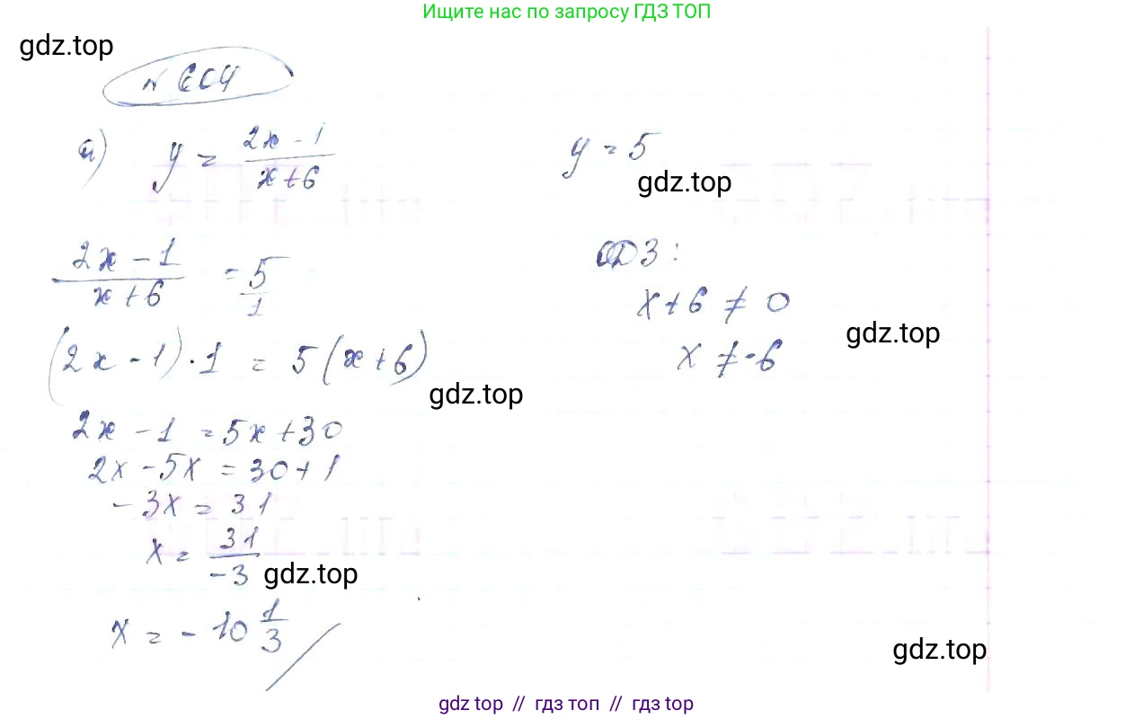 Алгебра, 8 класс Учебник, авторы: Макарычев Юрий Николаевич, Миндюк Нора Григорьевна, Нешков Константин Иванович, Суворова Светлана Борисовна, издательство Просвещение, Москва, 2019 - 2022, белого цвета, страница 142, номер 604, Решение 6