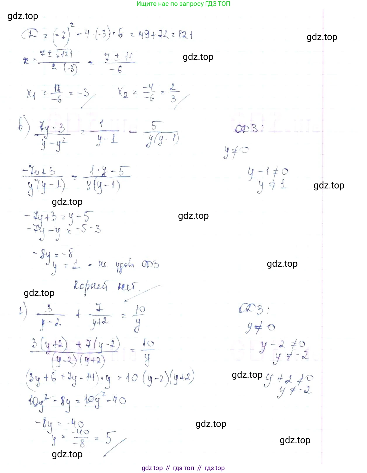 Алгебра, 8 класс Учебник, авторы: Макарычев Юрий Николаевич, Миндюк Нора Григорьевна, Нешков Константин Иванович, Суворова Светлана Борисовна, издательство Просвещение, Москва, 2019 - 2022, белого цвета, страница 142, номер 605, Решение 6 (продолжение 2)