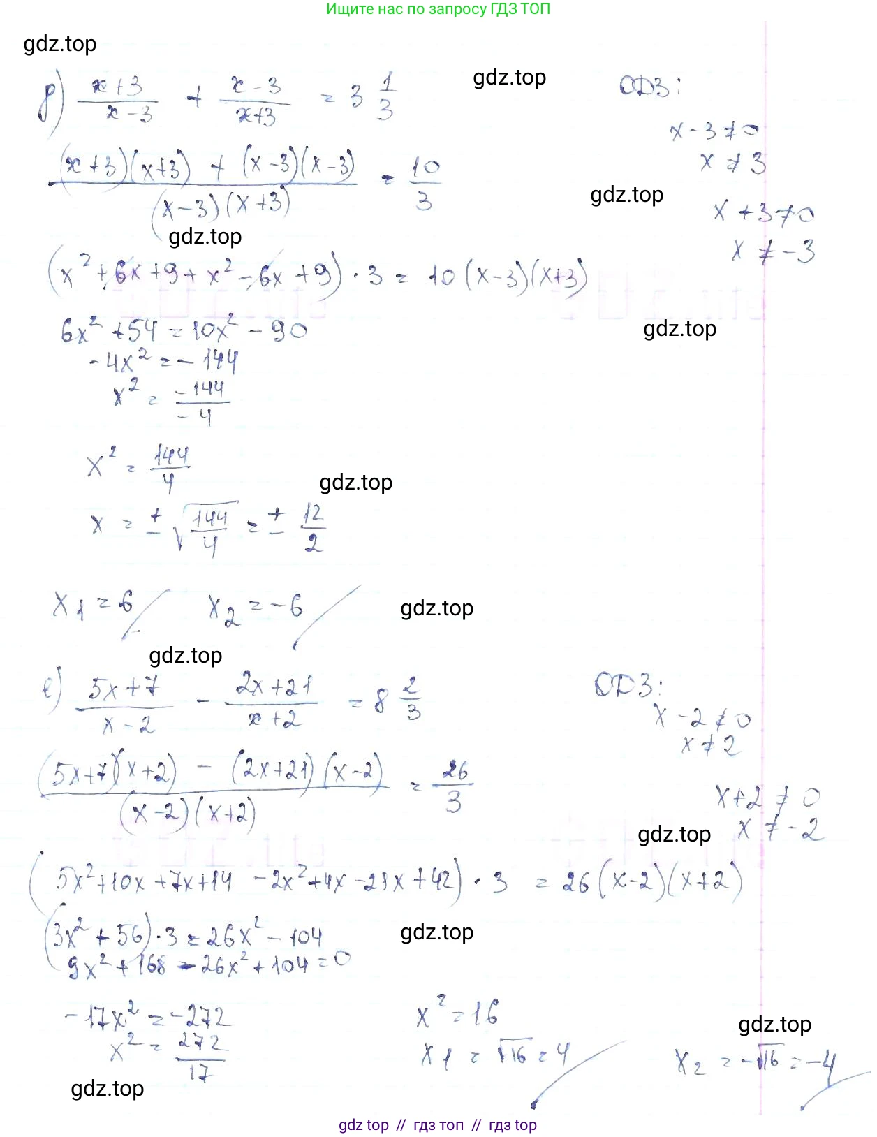Алгебра, 8 класс Учебник, авторы: Макарычев Юрий Николаевич, Миндюк Нора Григорьевна, Нешков Константин Иванович, Суворова Светлана Борисовна, издательство Просвещение, Москва, 2019 - 2022, белого цвета, страница 142, номер 605, Решение 6 (продолжение 3)