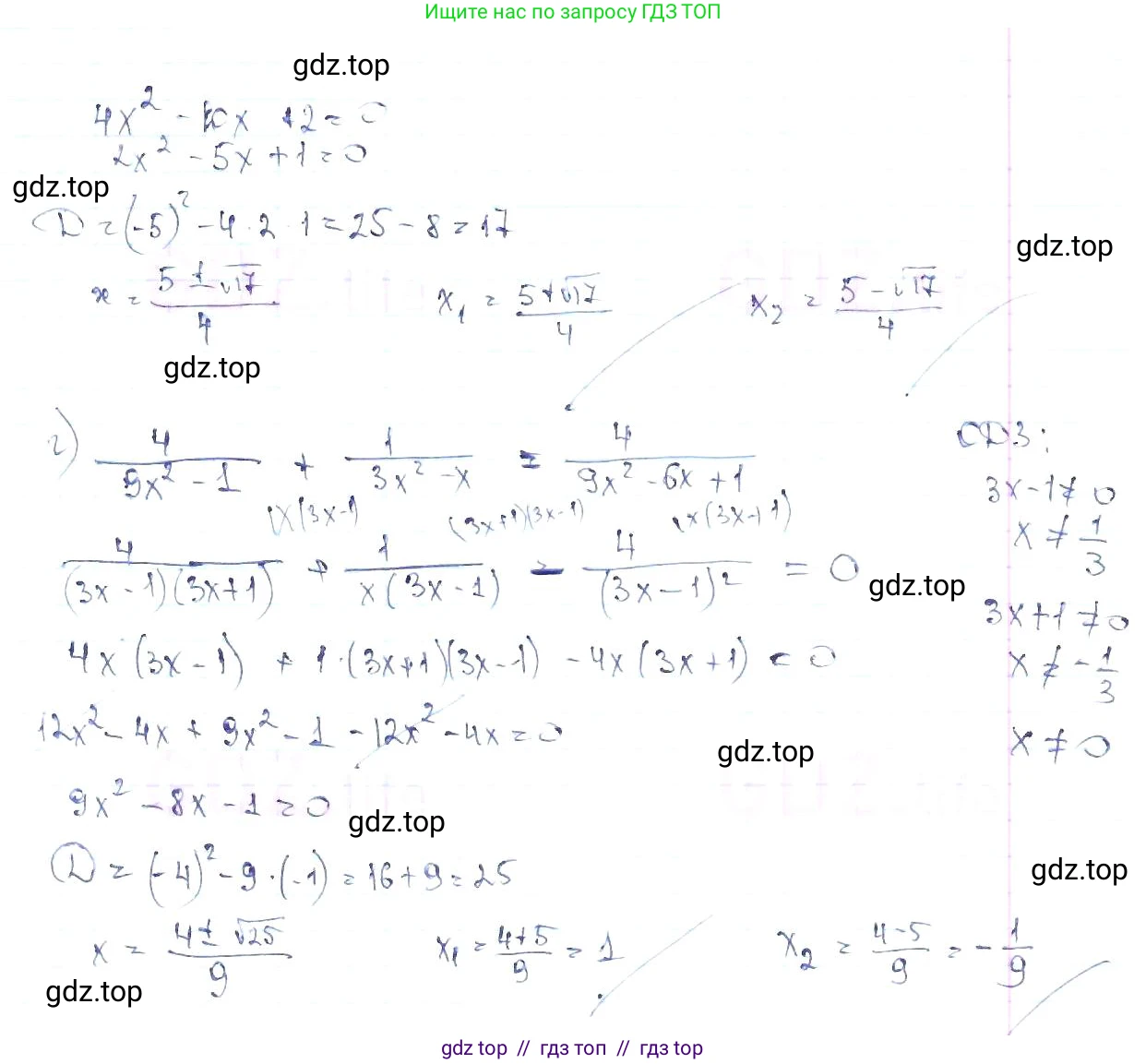 Алгебра, 8 класс Учебник, авторы: Макарычев Юрий Николаевич, Миндюк Нора Григорьевна, Нешков Константин Иванович, Суворова Светлана Борисовна, издательство Просвещение, Москва, 2019 - 2022, белого цвета, страница 143, номер 608, Решение 6 (продолжение 3)