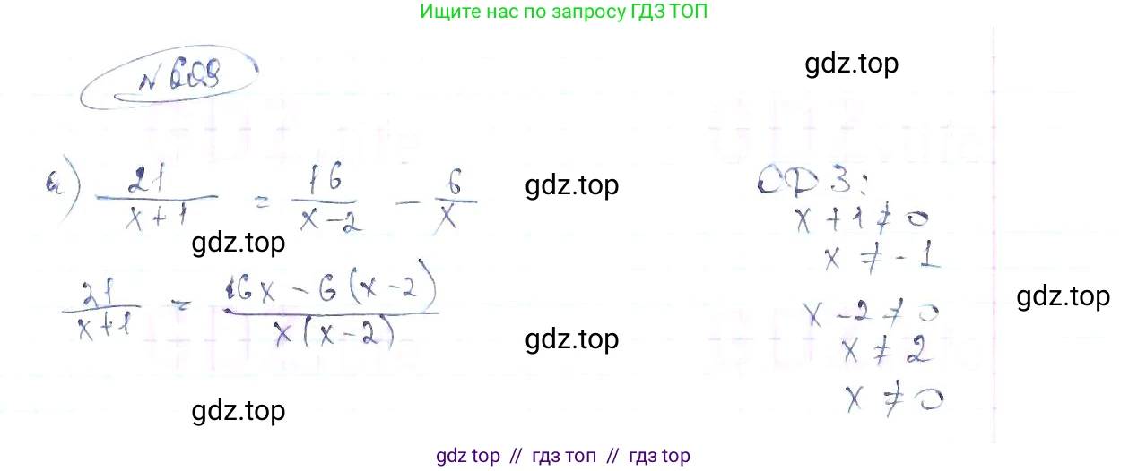 Алгебра, 8 класс Учебник, авторы: Макарычев Юрий Николаевич, Миндюк Нора Григорьевна, Нешков Константин Иванович, Суворова Светлана Борисовна, издательство Просвещение, Москва, 2019 - 2022, белого цвета, страница 143, номер 609, Решение 6