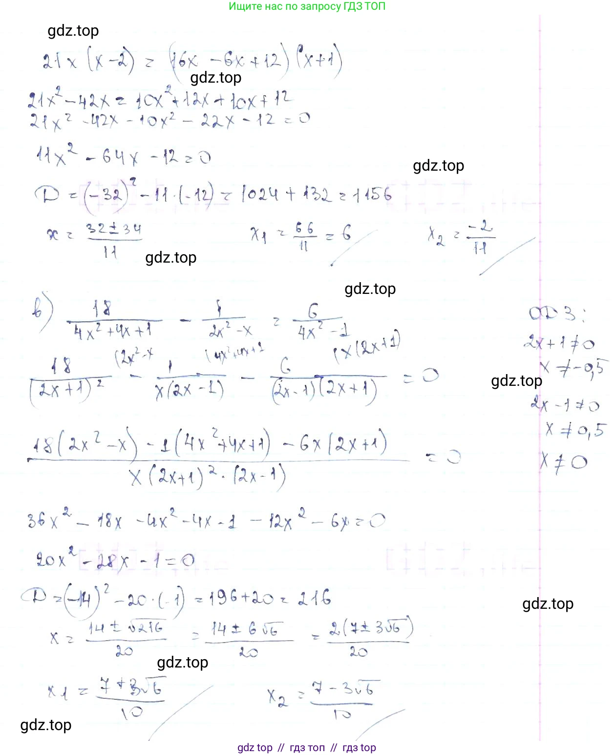Алгебра, 8 класс Учебник, авторы: Макарычев Юрий Николаевич, Миндюк Нора Григорьевна, Нешков Константин Иванович, Суворова Светлана Борисовна, издательство Просвещение, Москва, 2019 - 2022, белого цвета, страница 143, номер 609, Решение 6 (продолжение 2)