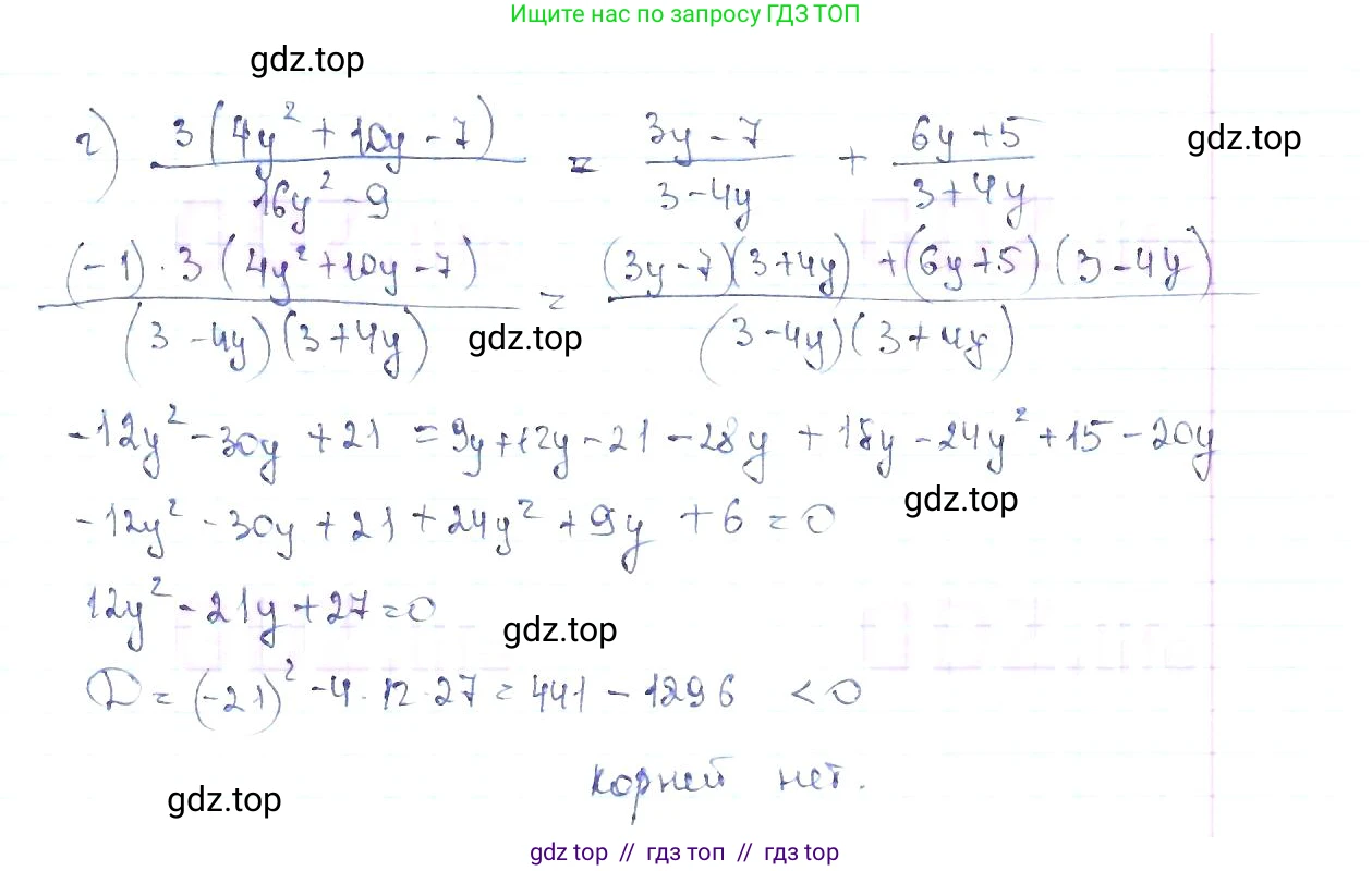 Алгебра, 8 класс Учебник, авторы: Макарычев Юрий Николаевич, Миндюк Нора Григорьевна, Нешков Константин Иванович, Суворова Светлана Борисовна, издательство Просвещение, Москва, 2019 - 2022, белого цвета, страница 143, номер 609, Решение 6 (продолжение 4)