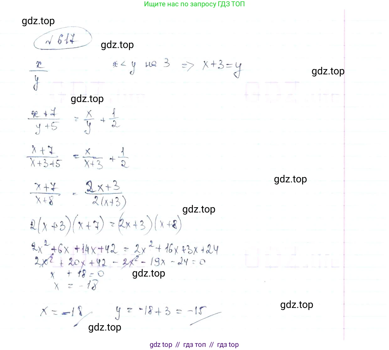Алгебра, 8 класс Учебник, авторы: Макарычев Юрий Николаевич, Миндюк Нора Григорьевна, Нешков Константин Иванович, Суворова Светлана Борисовна, издательство Просвещение, Москва, 2019 - 2022, белого цвета, страница 146, номер 617, Решение 6