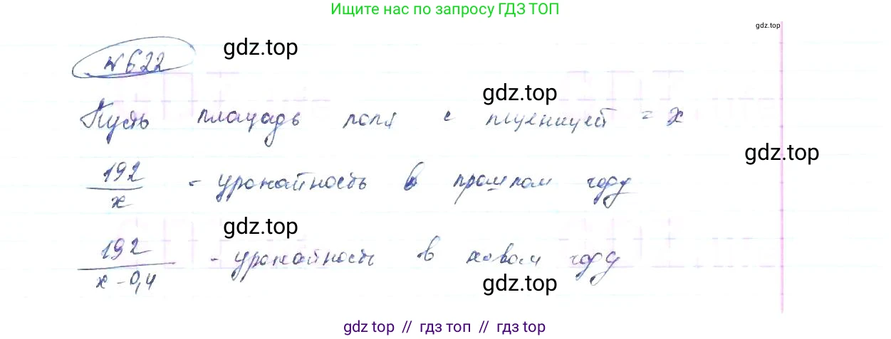 Алгебра, 8 класс Учебник, авторы: Макарычев Юрий Николаевич, Миндюк Нора Григорьевна, Нешков Константин Иванович, Суворова Светлана Борисовна, издательство Просвещение, Москва, 2019 - 2022, белого цвета, страница 146, номер 622, Решение 6