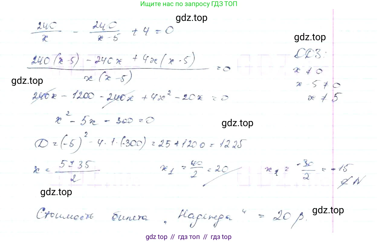 Алгебра, 8 класс Учебник, авторы: Макарычев Юрий Николаевич, Миндюк Нора Григорьевна, Нешков Константин Иванович, Суворова Светлана Борисовна, издательство Просвещение, Москва, 2019 - 2022, белого цвета, страница 146, номер 623, Решение 6 (продолжение 2)