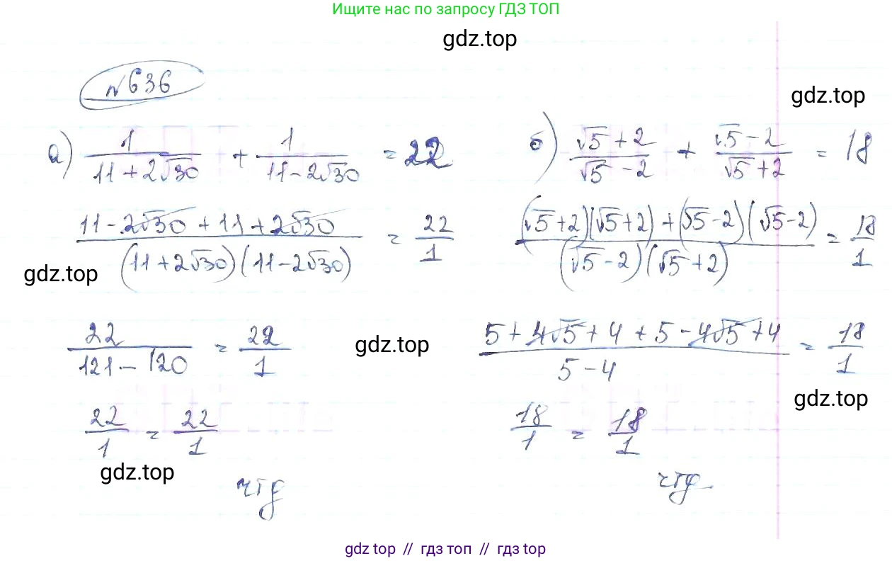 Алгебра, 8 класс Учебник, авторы: Макарычев Юрий Николаевич, Миндюк Нора Григорьевна, Нешков Константин Иванович, Суворова Светлана Борисовна, издательство Просвещение, Москва, 2019 - 2022, белого цвета, страница 148, номер 636, Решение 6
