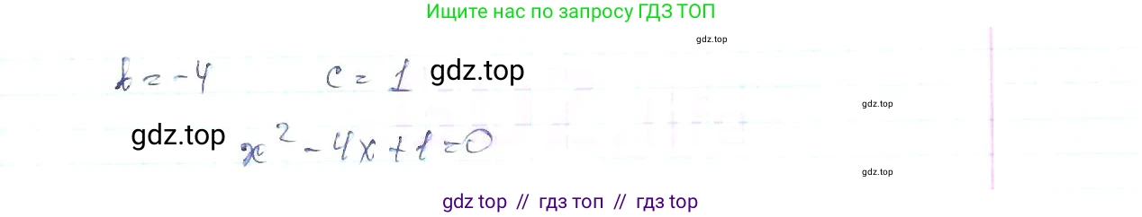 Алгебра, 8 класс Учебник, авторы: Макарычев Юрий Николаевич, Миндюк Нора Григорьевна, Нешков Константин Иванович, Суворова Светлана Борисовна, издательство Просвещение, Москва, 2019 - 2022, белого цвета, страница 148, номер 639, Решение 6 (продолжение 2)