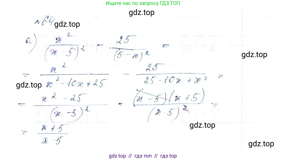 Алгебра, 8 класс Учебник, авторы: Макарычев Юрий Николаевич, Миндюк Нора Григорьевна, Нешков Константин Иванович, Суворова Светлана Борисовна, издательство Просвещение, Москва, 2019 - 2022, белого цвета, страница 20, номер 64, Решение 6