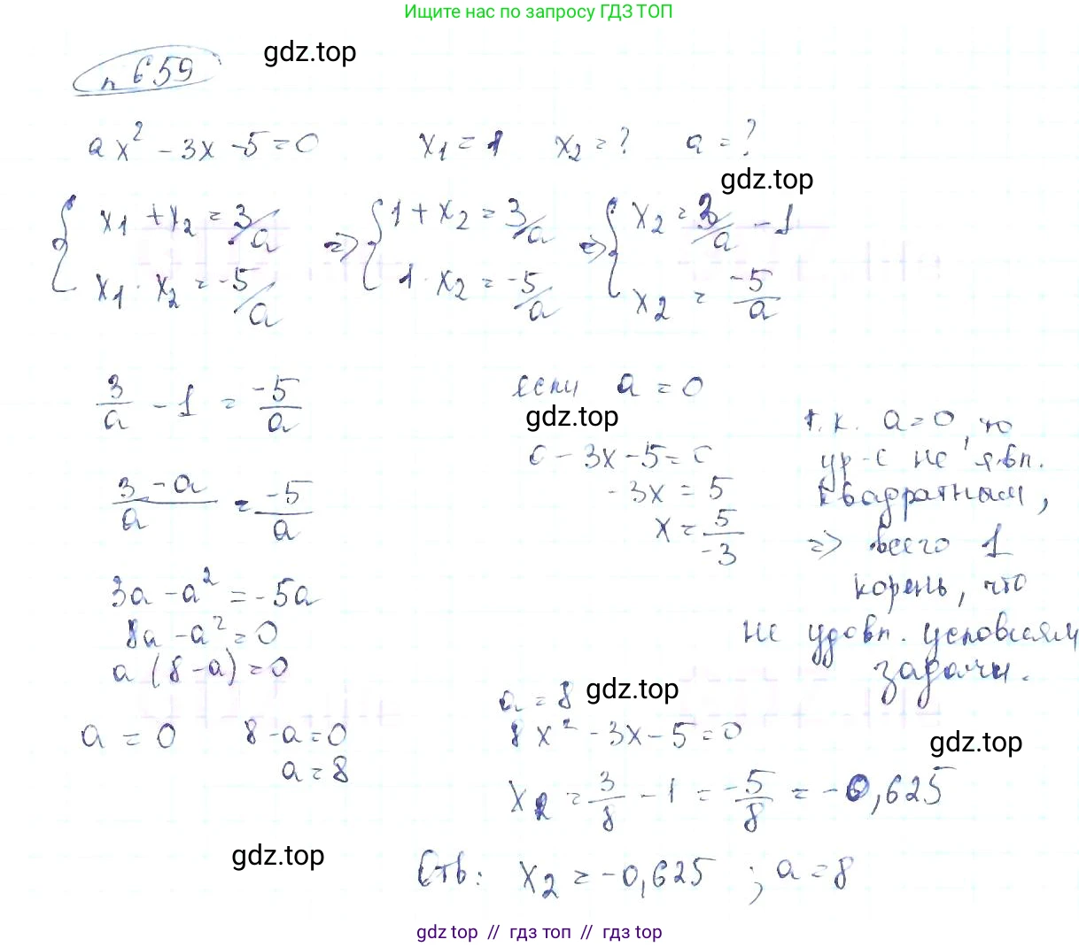 Алгебра, 8 класс Учебник, авторы: Макарычев Юрий Николаевич, Миндюк Нора Григорьевна, Нешков Константин Иванович, Суворова Светлана Борисовна, издательство Просвещение, Москва, 2019 - 2022, белого цвета, страница 152, номер 659, Решение 6
