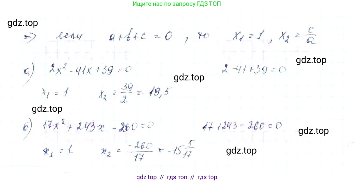 Алгебра, 8 класс Учебник, авторы: Макарычев Юрий Николаевич, Миндюк Нора Григорьевна, Нешков Константин Иванович, Суворова Светлана Борисовна, издательство Просвещение, Москва, 2019 - 2022, белого цвета, страница 154, номер 675, Решение 6 (продолжение 2)