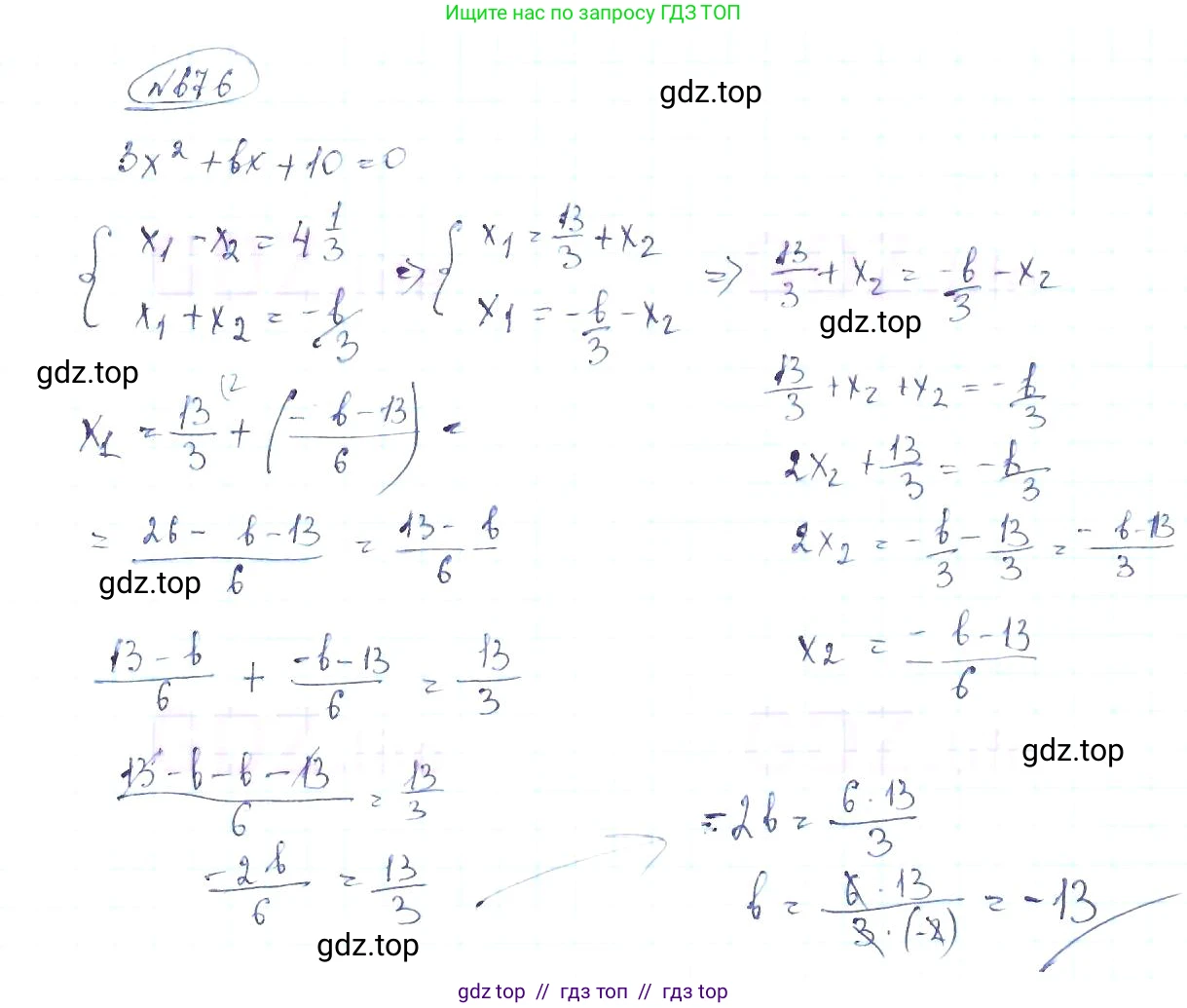 Алгебра, 8 класс Учебник, авторы: Макарычев Юрий Николаевич, Миндюк Нора Григорьевна, Нешков Константин Иванович, Суворова Светлана Борисовна, издательство Просвещение, Москва, 2019 - 2022, белого цвета, страница 154, номер 676, Решение 6