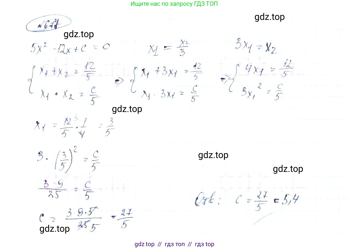 Алгебра, 8 класс Учебник, авторы: Макарычев Юрий Николаевич, Миндюк Нора Григорьевна, Нешков Константин Иванович, Суворова Светлана Борисовна, издательство Просвещение, Москва, 2019 - 2022, белого цвета, страница 154, номер 677, Решение 6