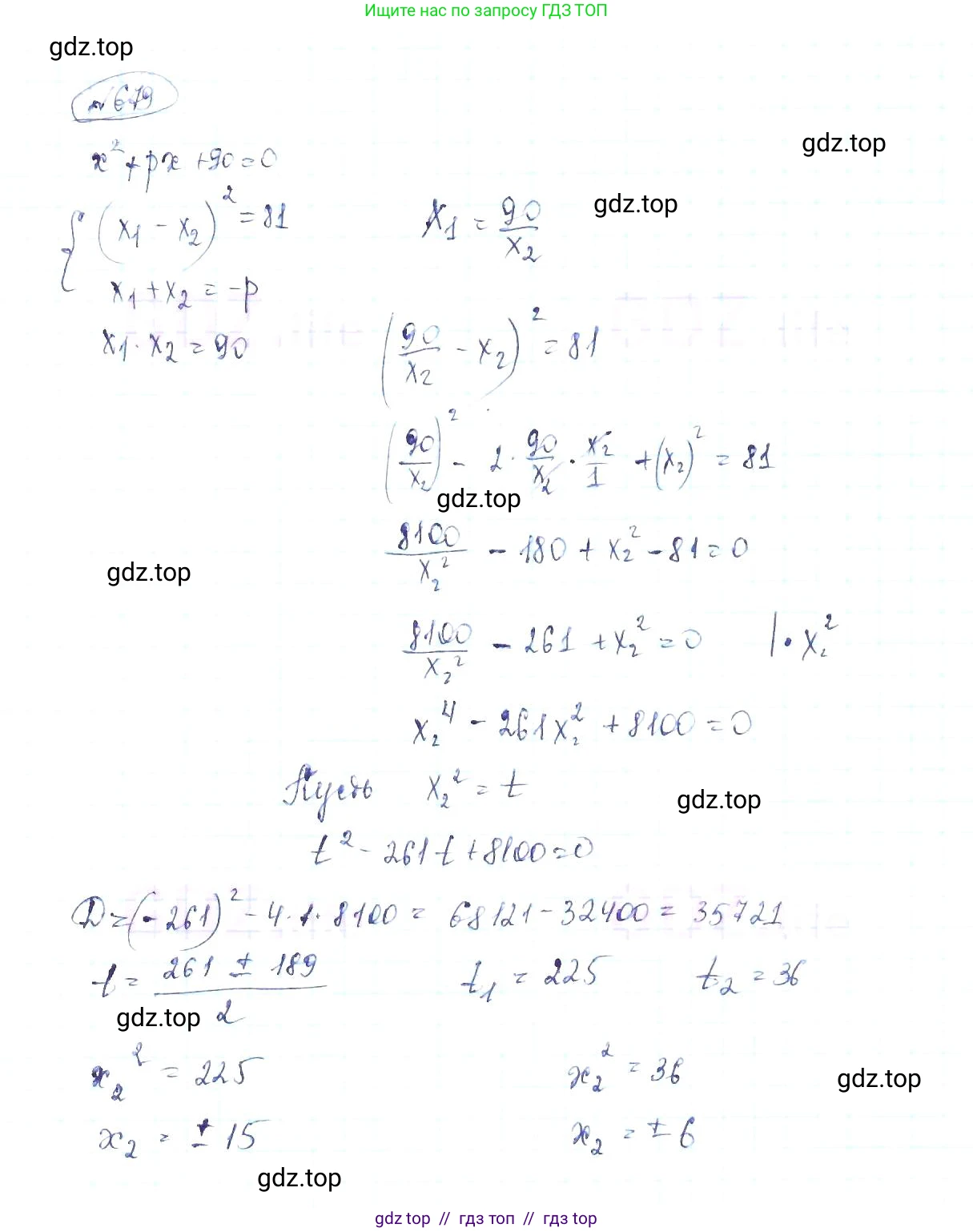 Алгебра, 8 класс Учебник, авторы: Макарычев Юрий Николаевич, Миндюк Нора Григорьевна, Нешков Константин Иванович, Суворова Светлана Борисовна, издательство Просвещение, Москва, 2019 - 2022, белого цвета, страница 154, номер 679, Решение 6