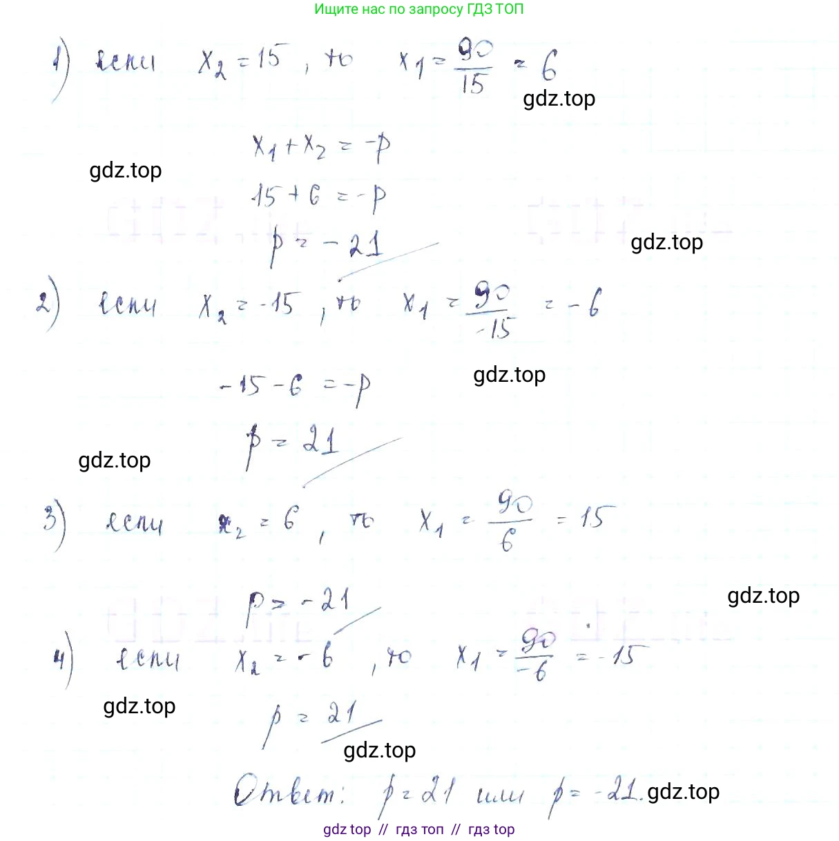 Алгебра, 8 класс Учебник, авторы: Макарычев Юрий Николаевич, Миндюк Нора Григорьевна, Нешков Константин Иванович, Суворова Светлана Борисовна, издательство Просвещение, Москва, 2019 - 2022, белого цвета, страница 154, номер 679, Решение 6 (продолжение 2)