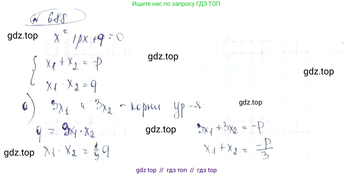 Алгебра, 8 класс Учебник, авторы: Макарычев Юрий Николаевич, Миндюк Нора Григорьевна, Нешков Константин Иванович, Суворова Светлана Борисовна, издательство Просвещение, Москва, 2019 - 2022, белого цвета, страница 154, номер 688, Решение 6