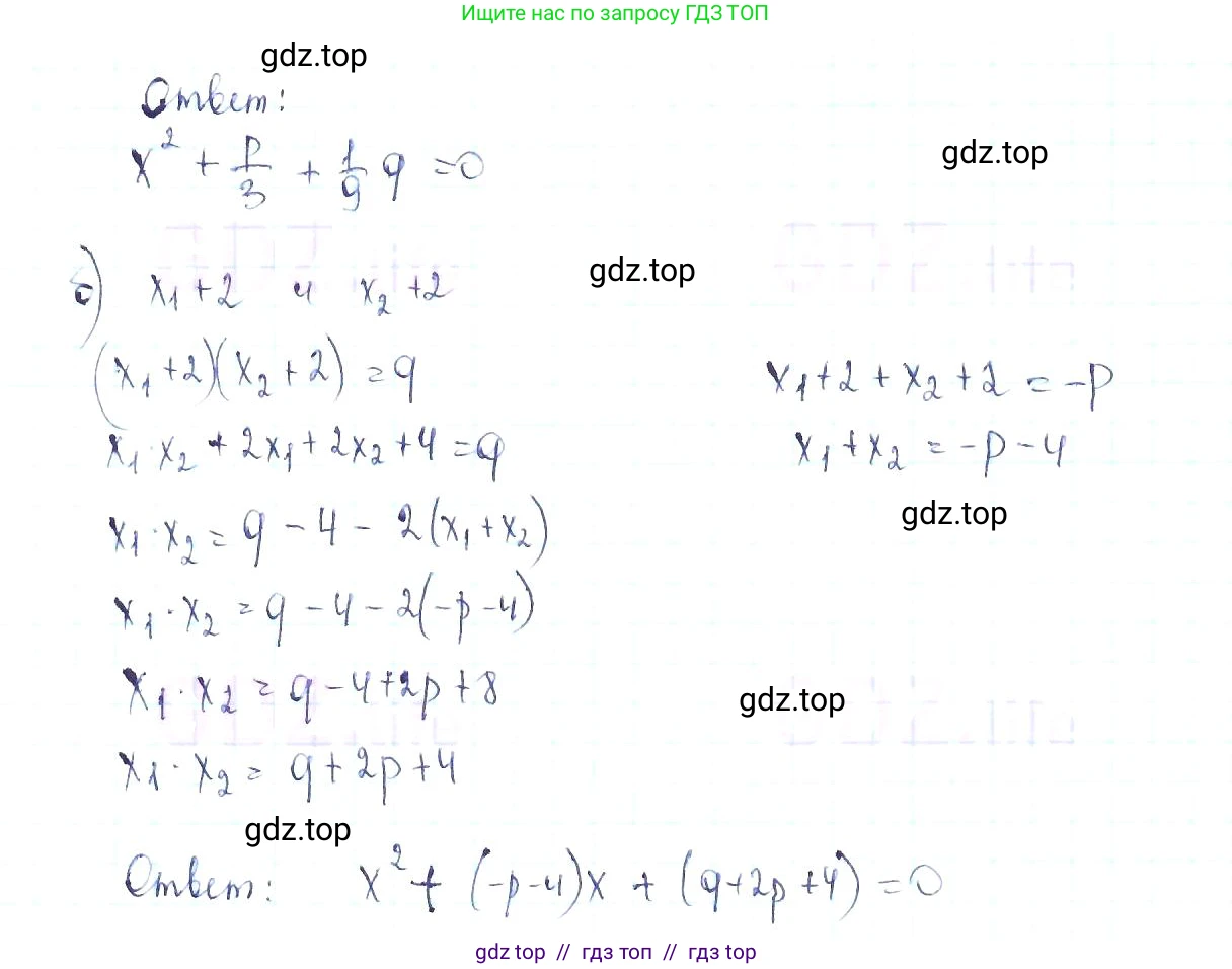 Алгебра, 8 класс Учебник, авторы: Макарычев Юрий Николаевич, Миндюк Нора Григорьевна, Нешков Константин Иванович, Суворова Светлана Борисовна, издательство Просвещение, Москва, 2019 - 2022, белого цвета, страница 154, номер 688, Решение 6 (продолжение 2)