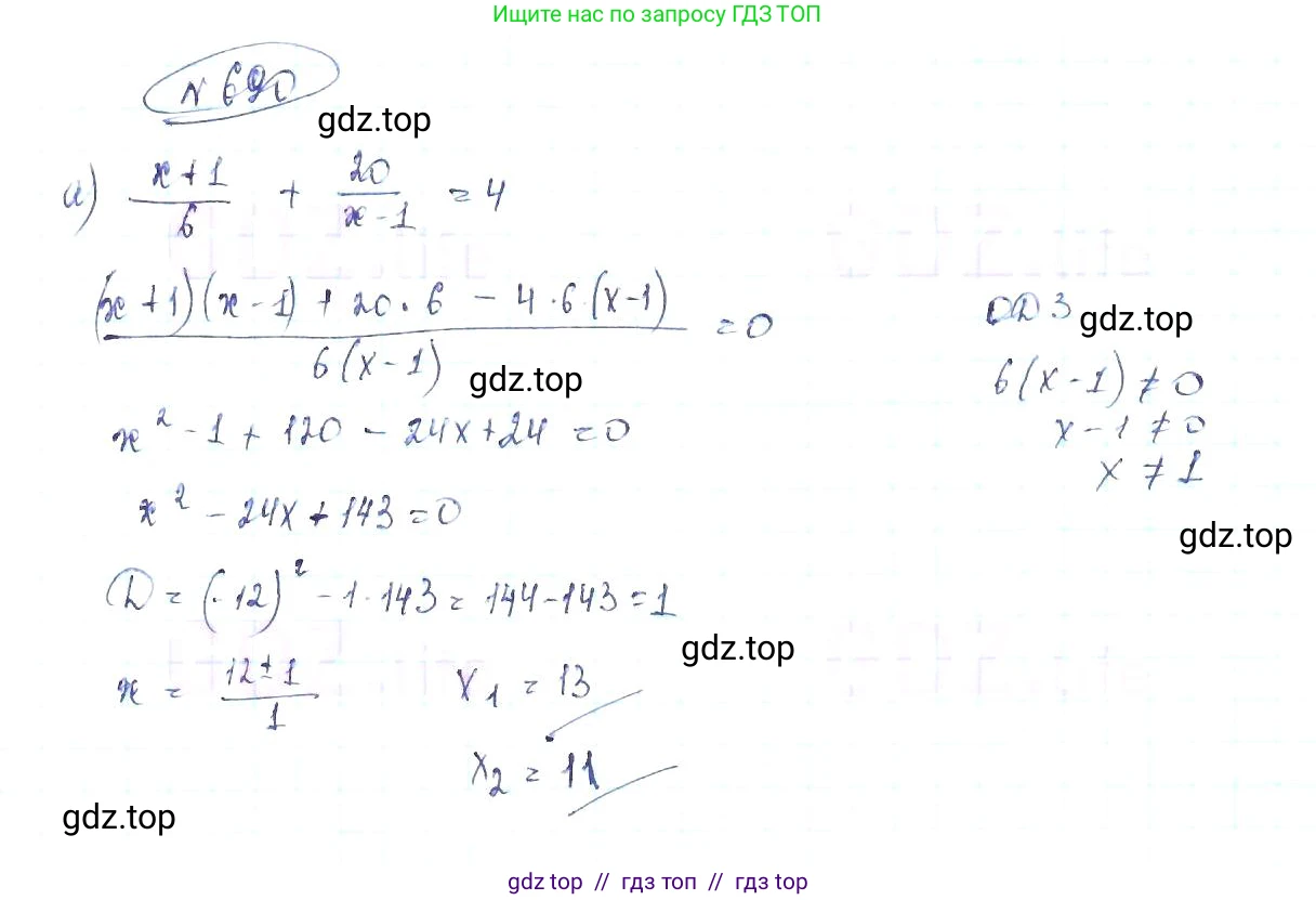 Алгебра, 8 класс Учебник, авторы: Макарычев Юрий Николаевич, Миндюк Нора Григорьевна, Нешков Константин Иванович, Суворова Светлана Борисовна, издательство Просвещение, Москва, 2019 - 2022, белого цвета, страница 155, номер 690, Решение 6