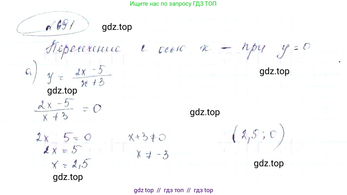 Алгебра, 8 класс Учебник, авторы: Макарычев Юрий Николаевич, Миндюк Нора Григорьевна, Нешков Константин Иванович, Суворова Светлана Борисовна, издательство Просвещение, Москва, 2019 - 2022, белого цвета, страница 155, номер 691, Решение 6