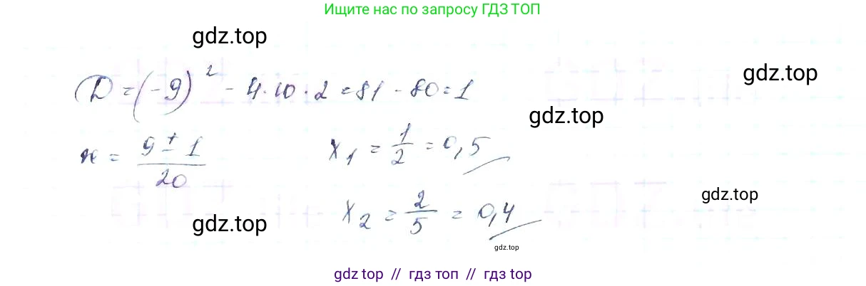 Алгебра, 8 класс Учебник, авторы: Макарычев Юрий Николаевич, Миндюк Нора Григорьевна, Нешков Константин Иванович, Суворова Светлана Борисовна, издательство Просвещение, Москва, 2019 - 2022, белого цвета, страница 155, номер 695, Решение 6 (продолжение 2)