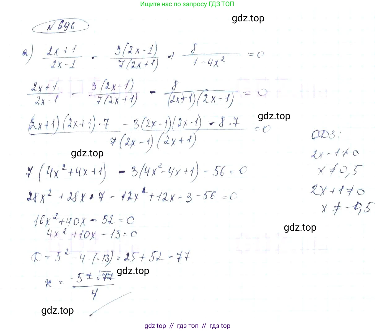 Алгебра, 8 класс Учебник, авторы: Макарычев Юрий Николаевич, Миндюк Нора Григорьевна, Нешков Константин Иванович, Суворова Светлана Борисовна, издательство Просвещение, Москва, 2019 - 2022, белого цвета, страница 156, номер 696, Решение 6
