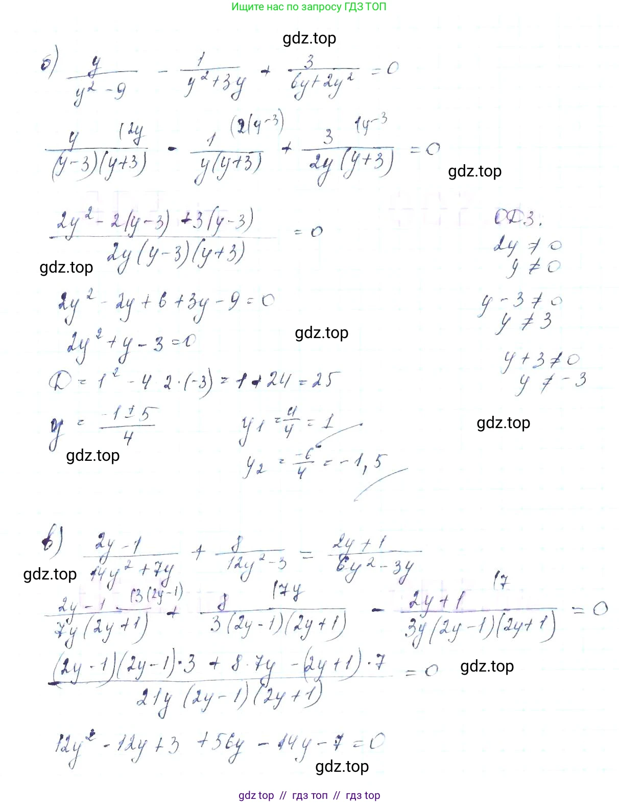 Алгебра, 8 класс Учебник, авторы: Макарычев Юрий Николаевич, Миндюк Нора Григорьевна, Нешков Константин Иванович, Суворова Светлана Борисовна, издательство Просвещение, Москва, 2019 - 2022, белого цвета, страница 156, номер 696, Решение 6 (продолжение 2)
