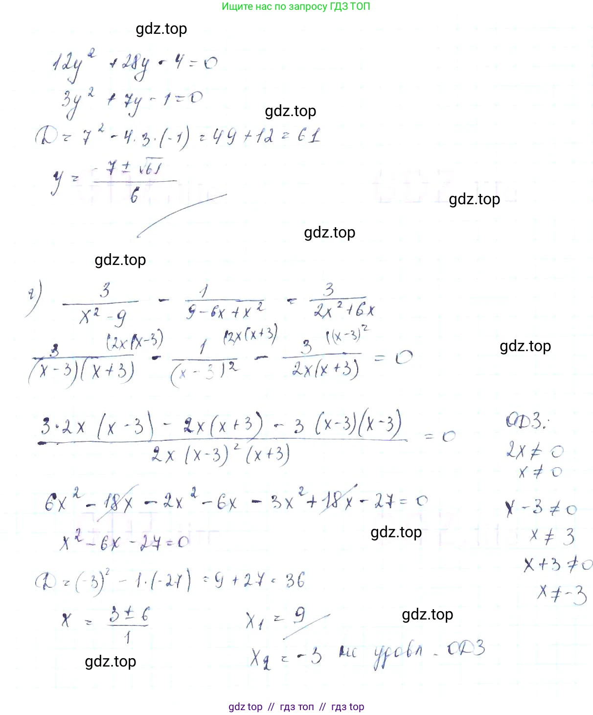 Алгебра, 8 класс Учебник, авторы: Макарычев Юрий Николаевич, Миндюк Нора Григорьевна, Нешков Константин Иванович, Суворова Светлана Борисовна, издательство Просвещение, Москва, 2019 - 2022, белого цвета, страница 156, номер 696, Решение 6 (продолжение 3)