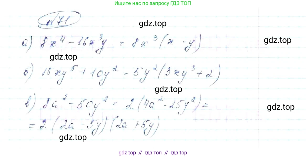 Алгебра, 8 класс Учебник, авторы: Макарычев Юрий Николаевич, Миндюк Нора Григорьевна, Нешков Константин Иванович, Суворова Светлана Борисовна, издательство Просвещение, Москва, 2019 - 2022, белого цвета, страница 21, номер 71, Решение 6