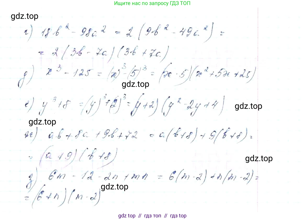 Алгебра, 8 класс Учебник, авторы: Макарычев Юрий Николаевич, Миндюк Нора Григорьевна, Нешков Константин Иванович, Суворова Светлана Борисовна, издательство Просвещение, Москва, 2019 - 2022, белого цвета, страница 21, номер 71, Решение 6 (продолжение 2)
