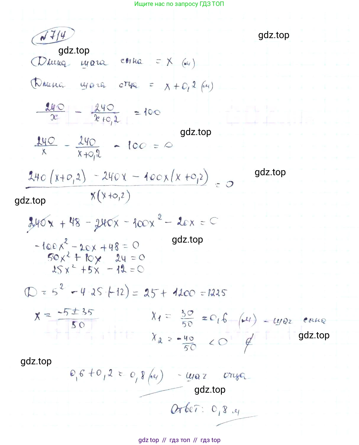 Алгебра, 8 класс Учебник, авторы: Макарычев Юрий Николаевич, Миндюк Нора Григорьевна, Нешков Константин Иванович, Суворова Светлана Борисовна, издательство Просвещение, Москва, 2019 - 2022, белого цвета, страница 158, номер 714, Решение 6